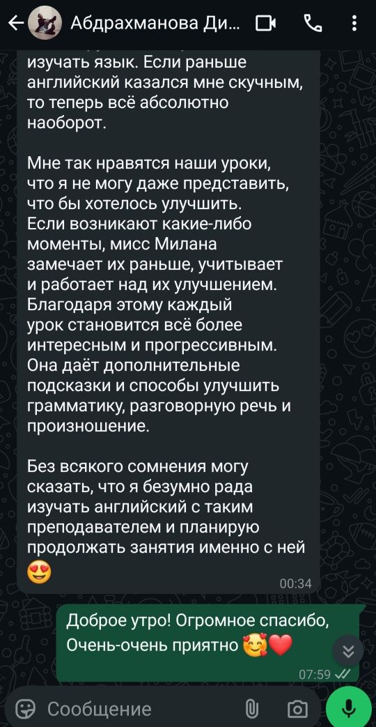 Репетитор Английского