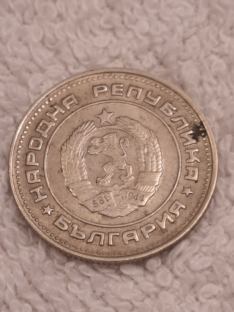 Монета 20 стотинки от 1990г.