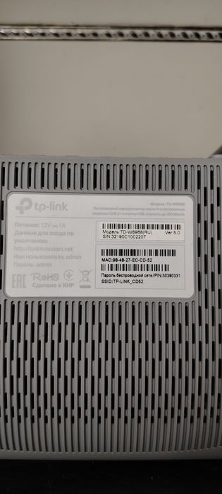 Модем маршрутизатор tp-link