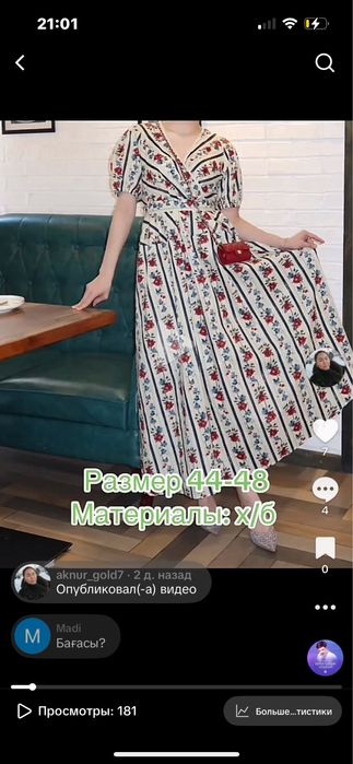Женская одежда для дев