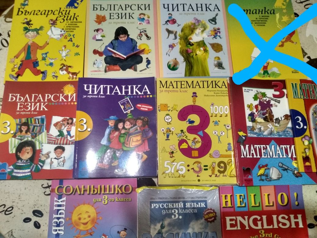 Учебници 1, 2, 3, 4 клас