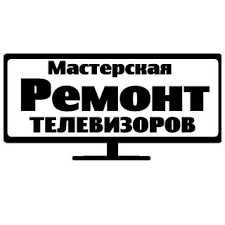 ПрофиМастер по Ремонту Телевизоров LG  Yasin Samsung