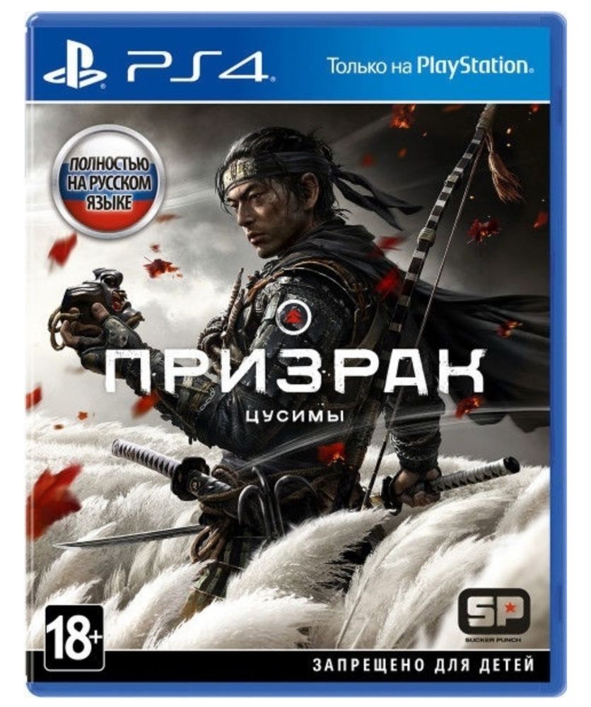 Продам игру на пс 4