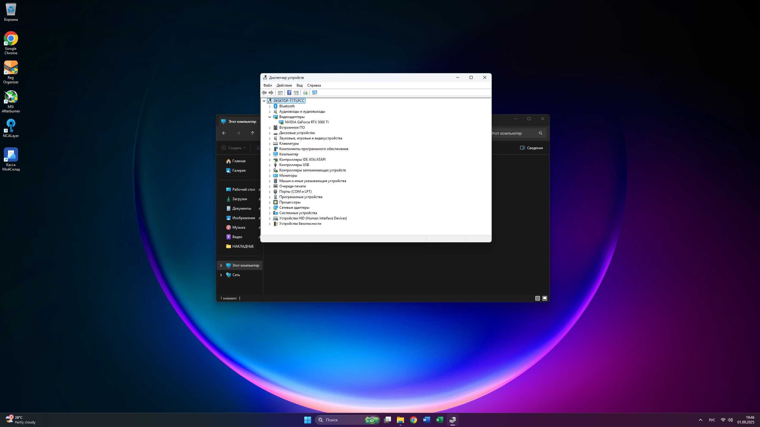 Игровой компьютер с монитором i5-14600KF 3060Ti