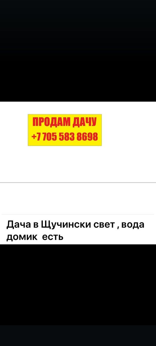 Продам дачу по улице Вишневая