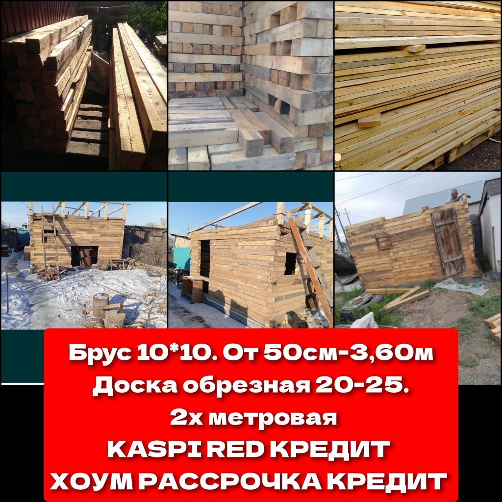 Брус 10*10. По 50,70,85см. Куб от 26000тг