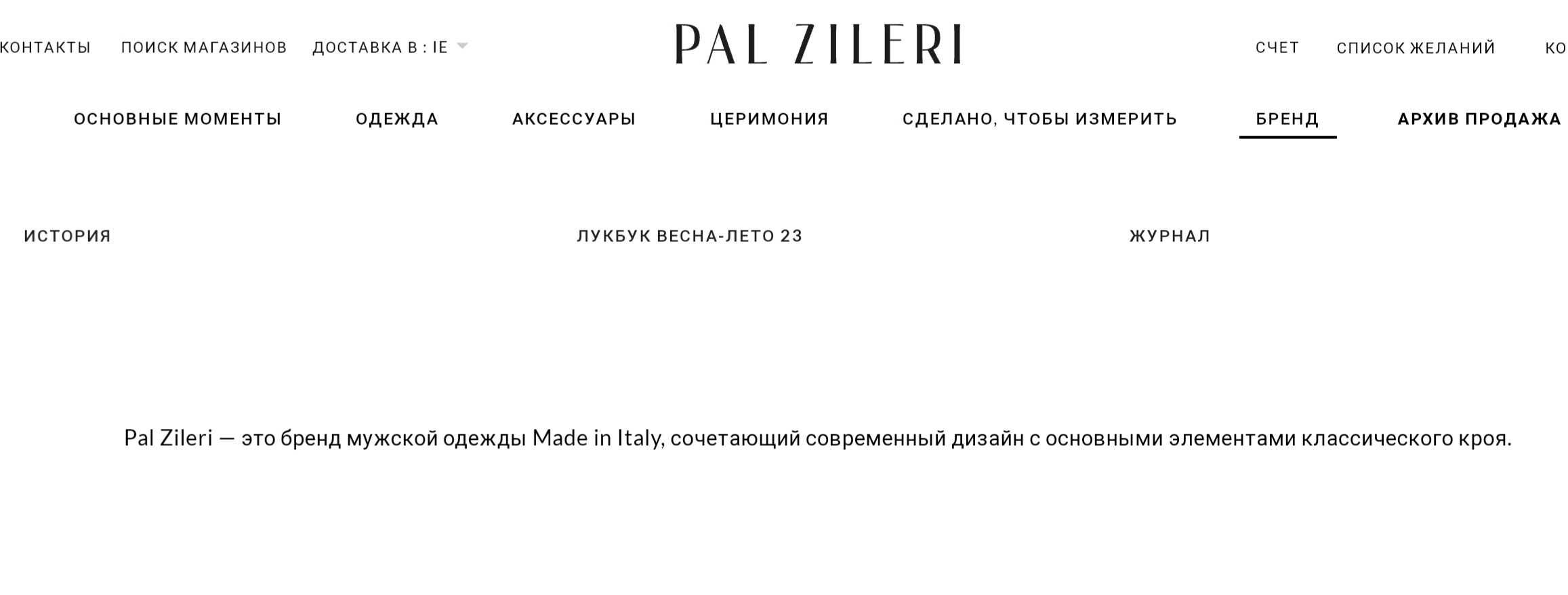 Продам Итальянский мужской кожаный плащ.Фирмы PAL ZILERI.