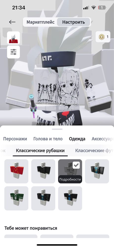Скин имба там есть все что есть