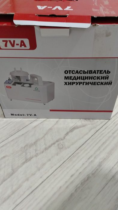 Аспиратор медицинский