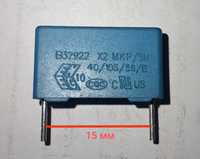 Продам EPCOS X2 0,1uF 305V  конденсаторы