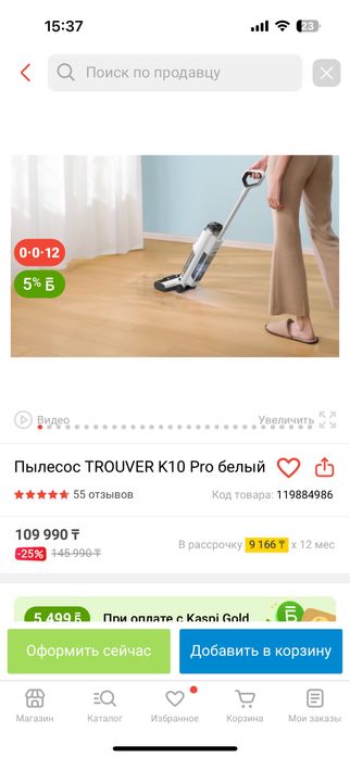 Продам моющий пылесос запакованный