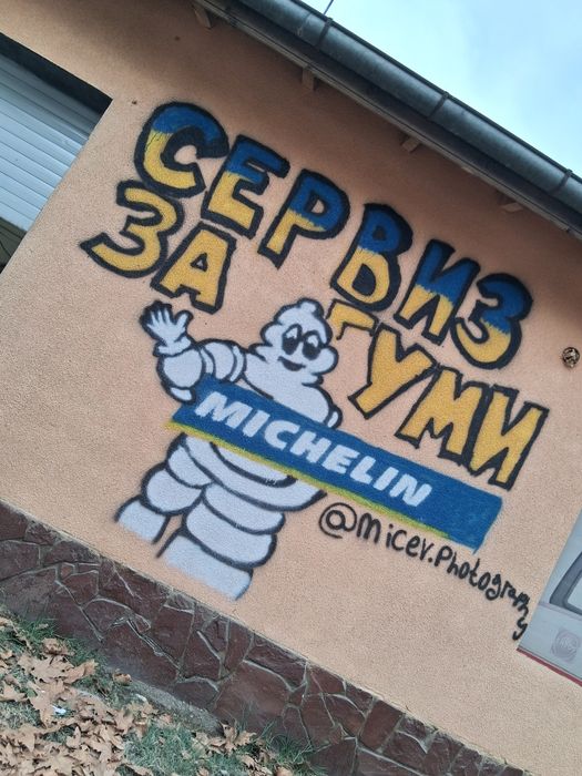 Сервиз за гуми, гумаджия, гумаджийница, смяна на гуми
