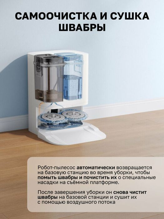 Робот-пылесос Dreame DreameBot L10 Prime White (RLL11GC)