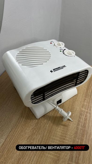 Обогреватель настольный