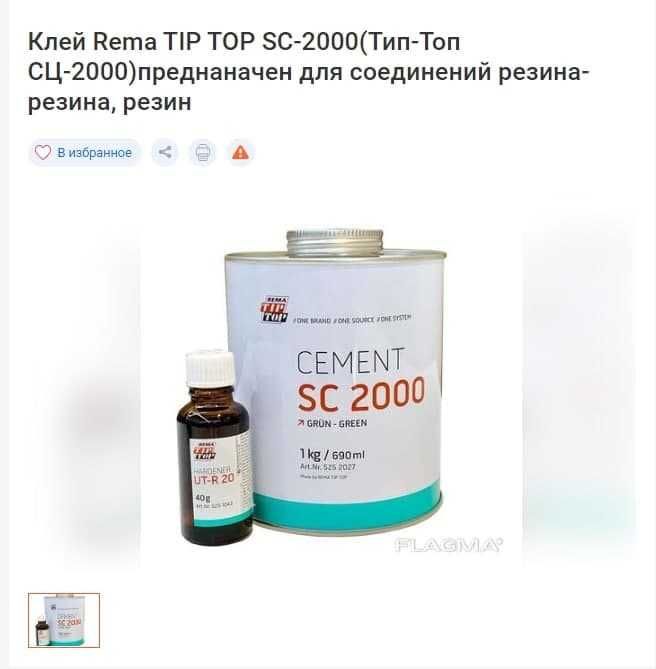 Клей Cement Тип-Топ