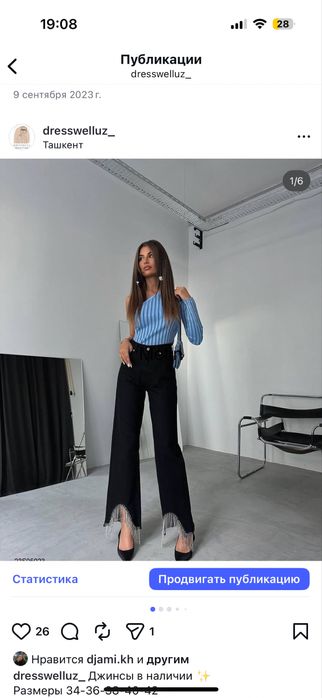 Джинсы нарядные с бахромой