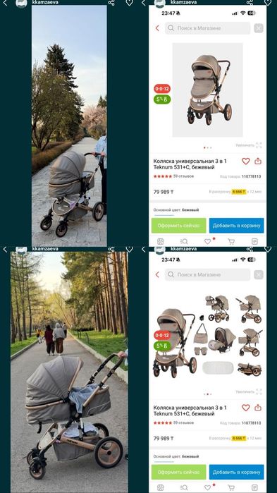 Коляска для новорожденных 3 в 1