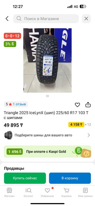 Шины 225/60 R17 Triangle