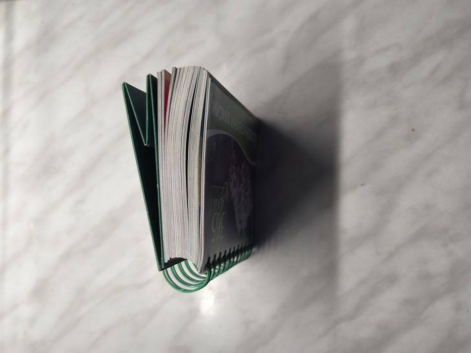 365 дни Положителни мисли