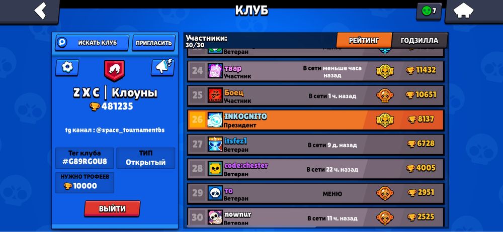 Brawl Stars аккаунт