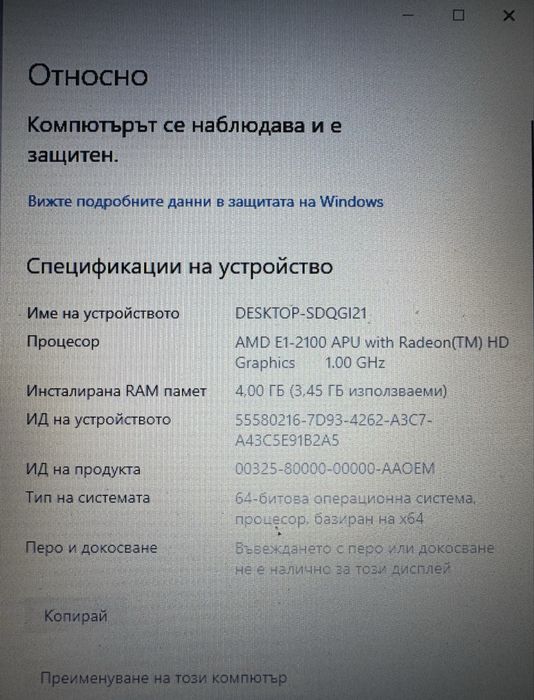 Лаптоп HP 255 G3