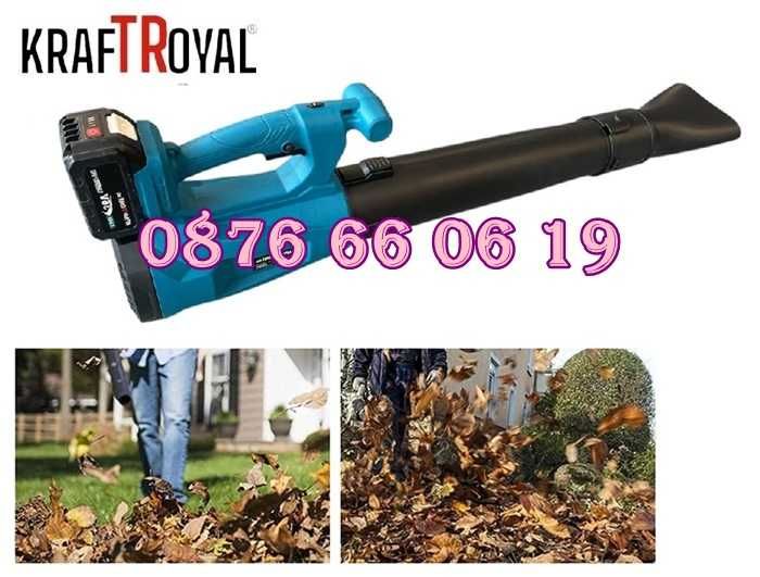 Акумулаторна духалка за листа 36V 8Ah с 6 степенна регулация