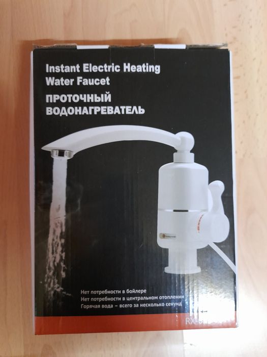 Baterie instant (chiuveta)