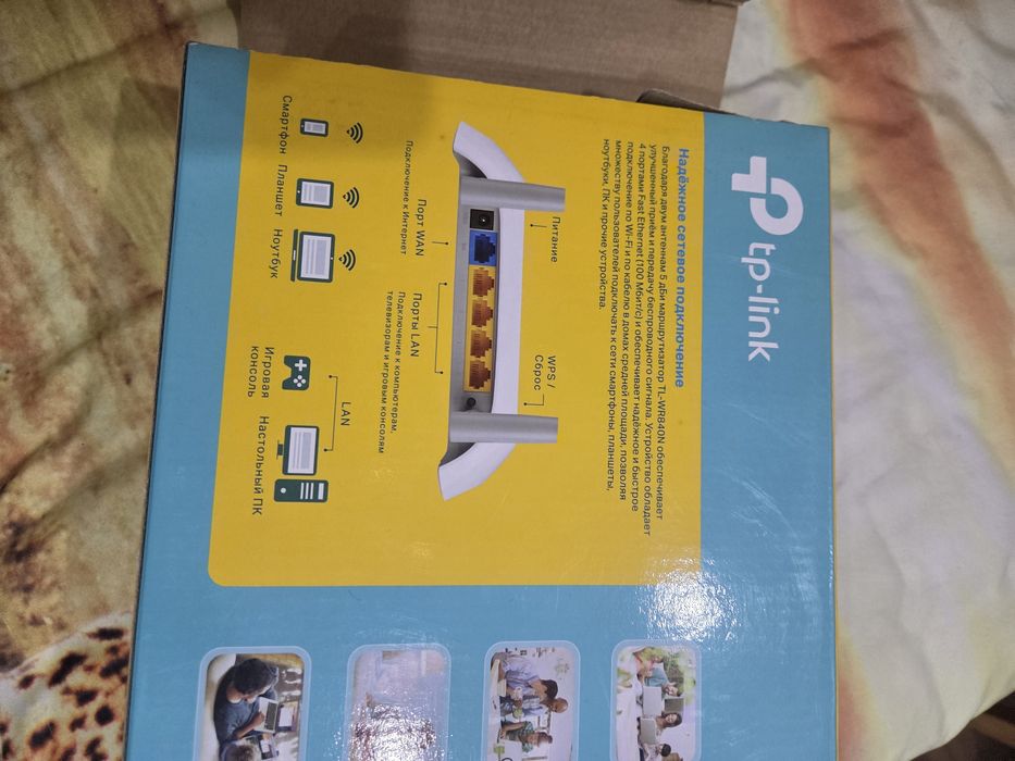 Продам роутер wi-fi