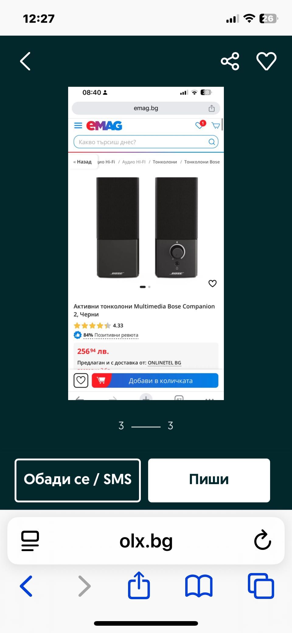 BOSE Тонколони COMPANION® 2 Series III