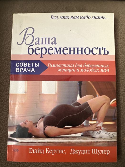 Беременность литература