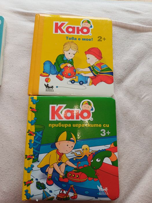 Детски книжки за най-малките