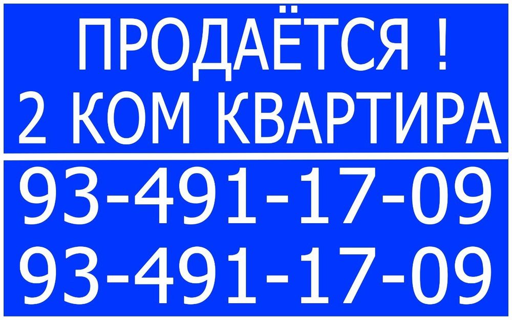 Баннер плакат чикарамиз