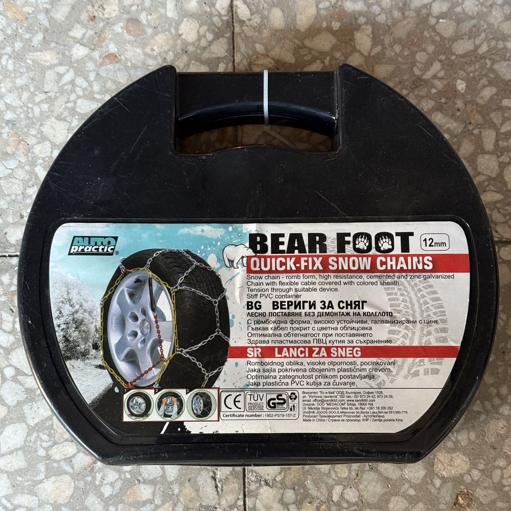 Вериги за сняг меча стъпка (Bear Foot), размер 110
