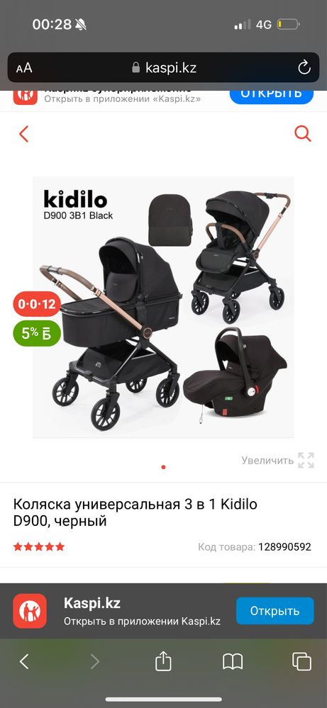 Продам коляску 3в1