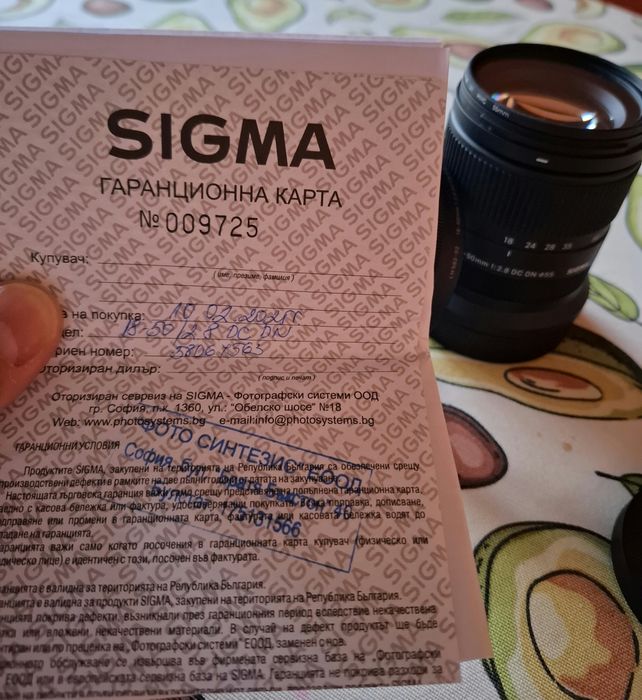 Sigma 18-50mm F2.8 обектив за Canon