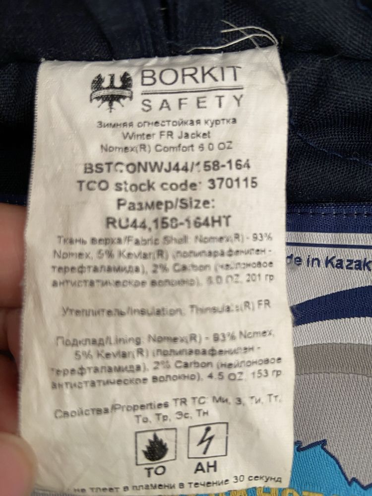 ТШО куртка, жақсы күйде