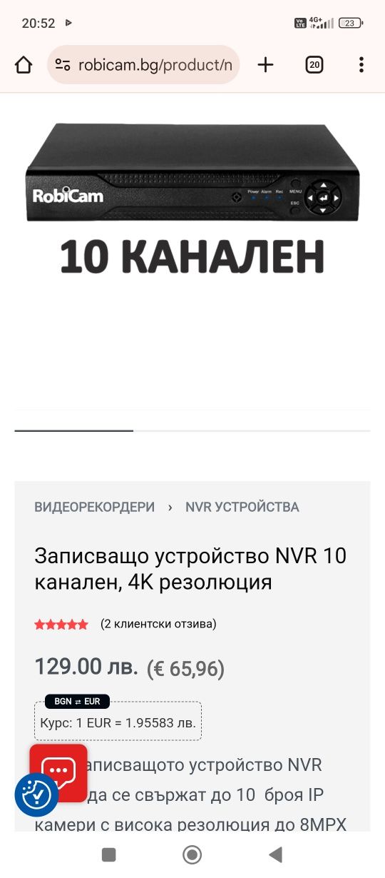 Записващо устройство NVR 10 канален, 4K резолюция
Оценен 5.00 от 5, ба