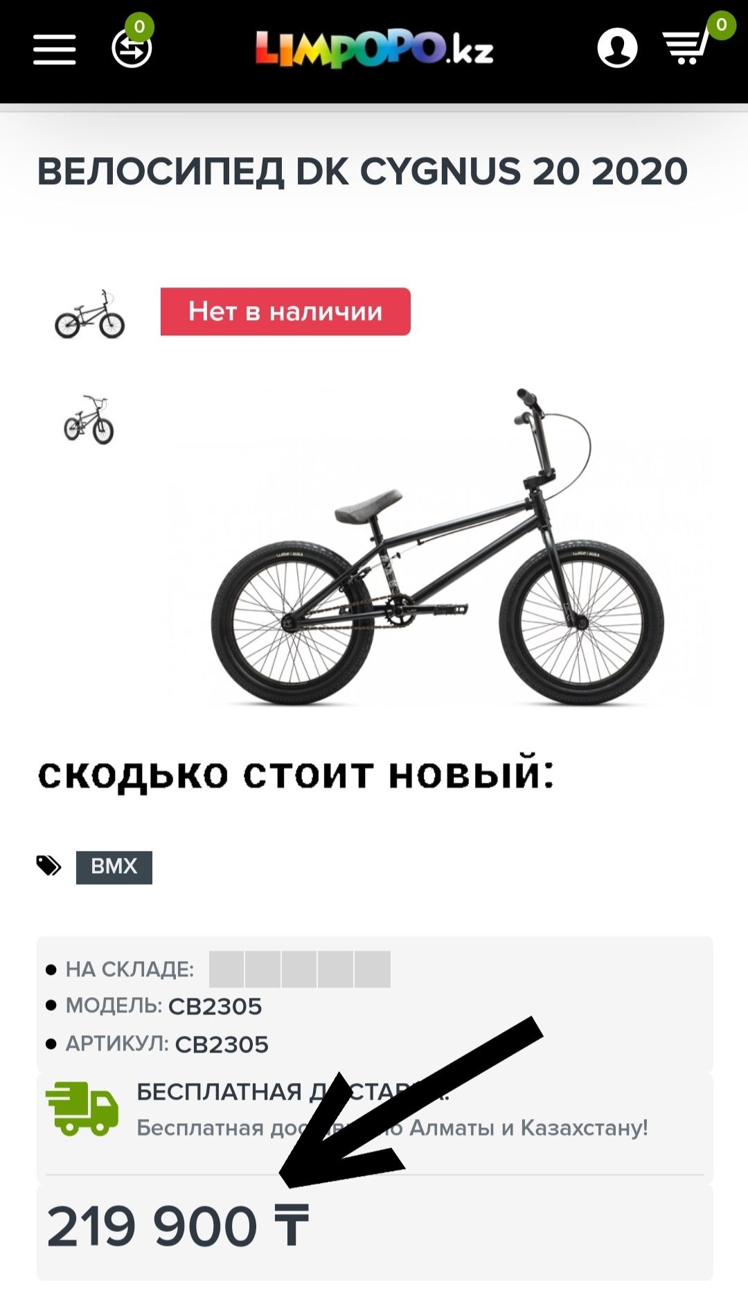 BMX DK Cygnus 20" - 2020 торг возможен обмена нет