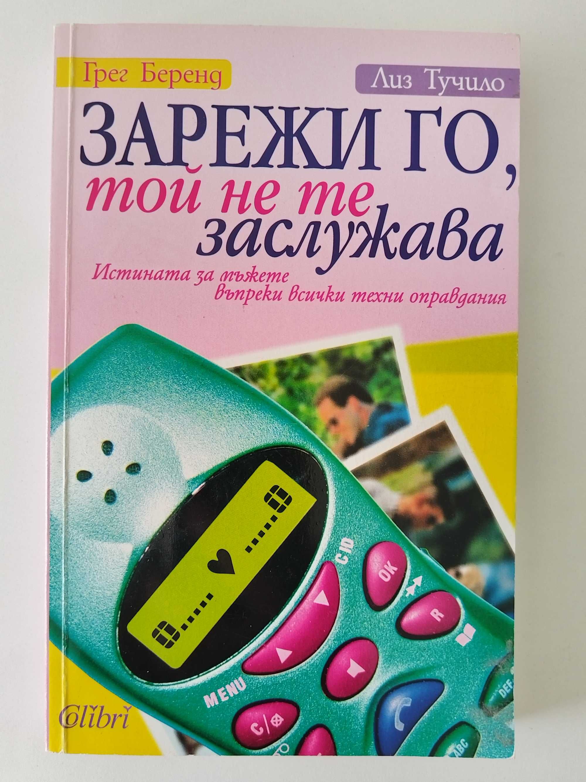 Психология, философия и духовна литература