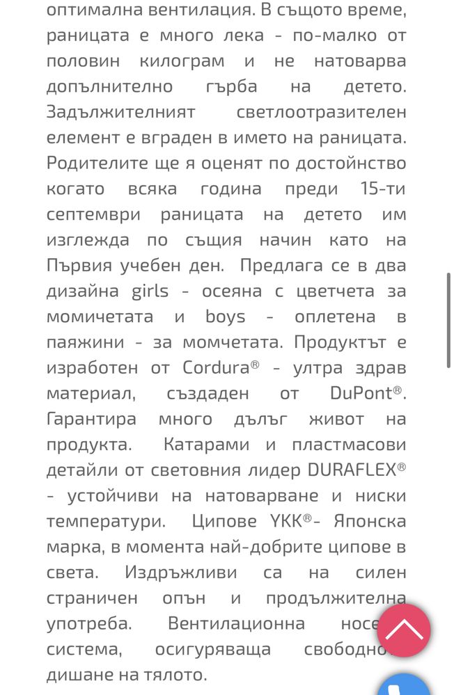Раница Ташев АВС boys