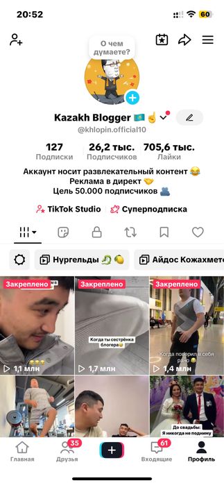Продам аккаунт Tik Tok
