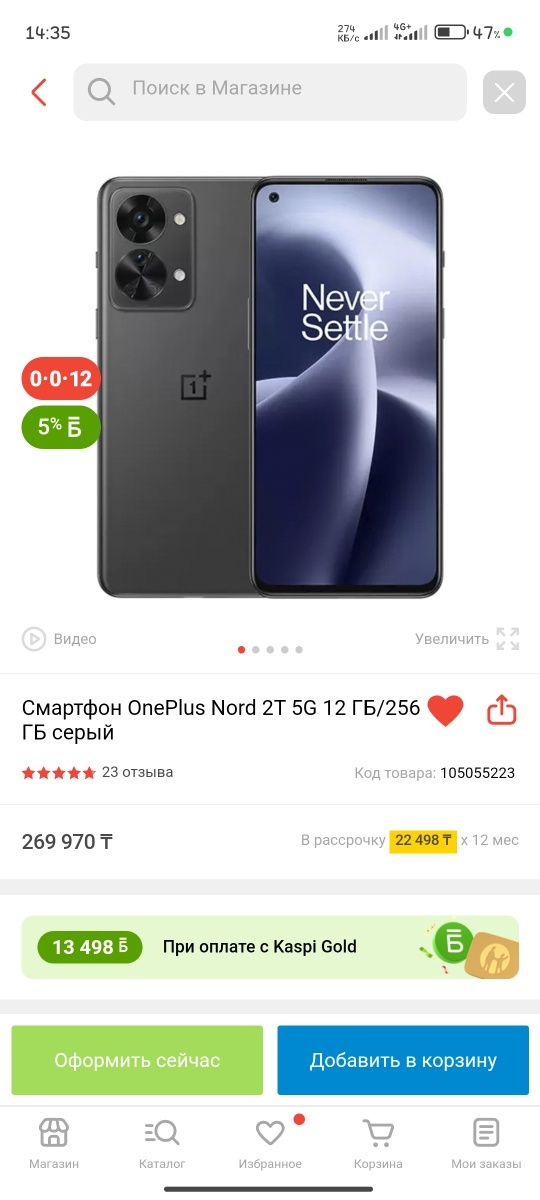 OnePlus Nord 2T 5G