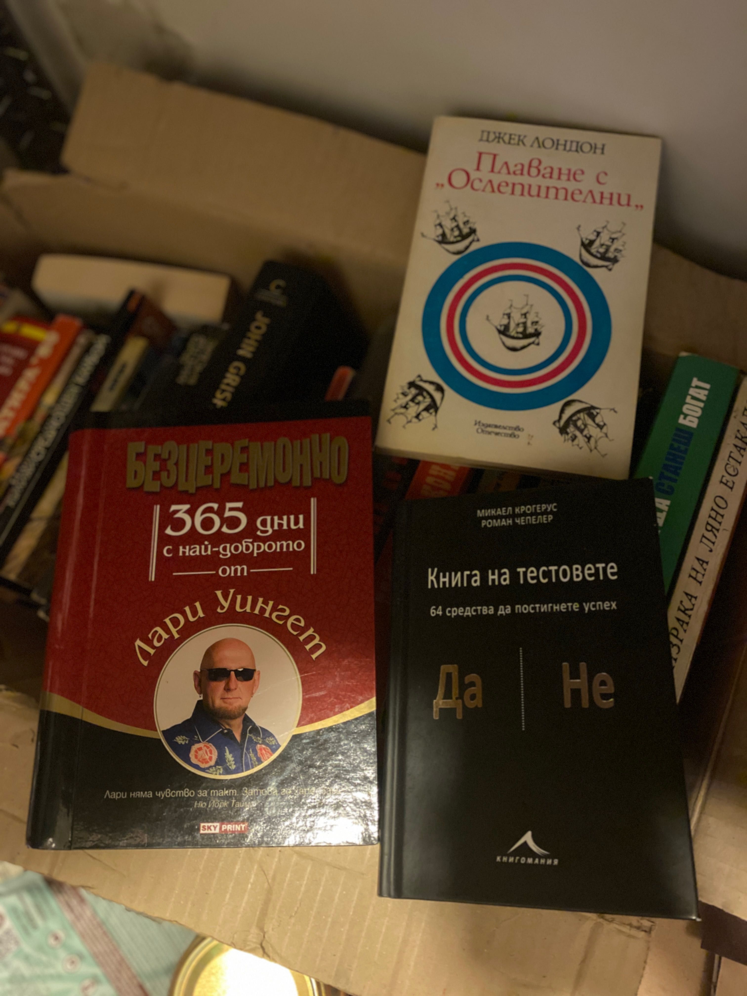 Разпродажба на книги 2
