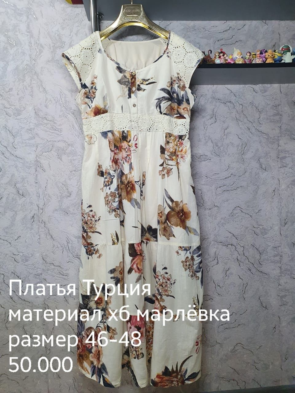Платья женские Турция