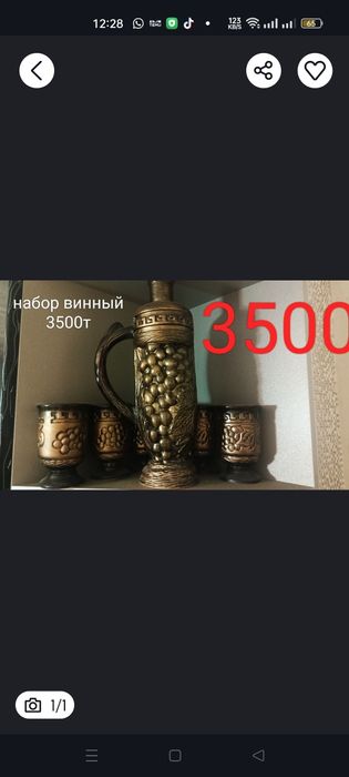Керамический набор 3500т