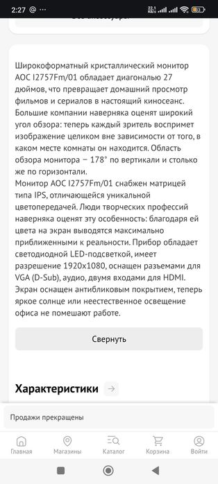 Монитор AOC, диагональ 27