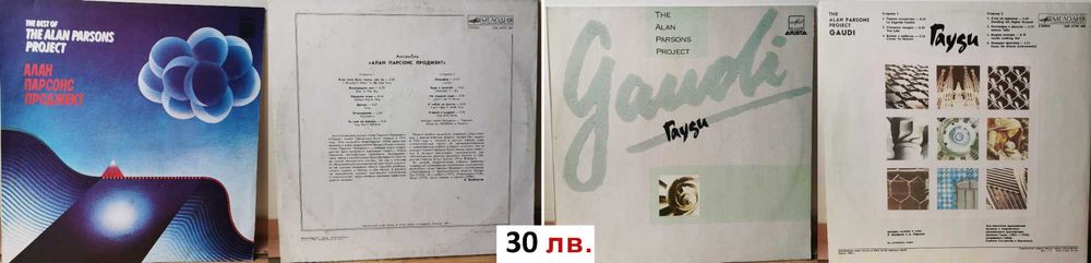 Грамофонни плочи