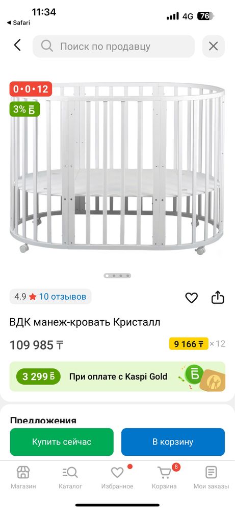 Детска кровать , трансформер