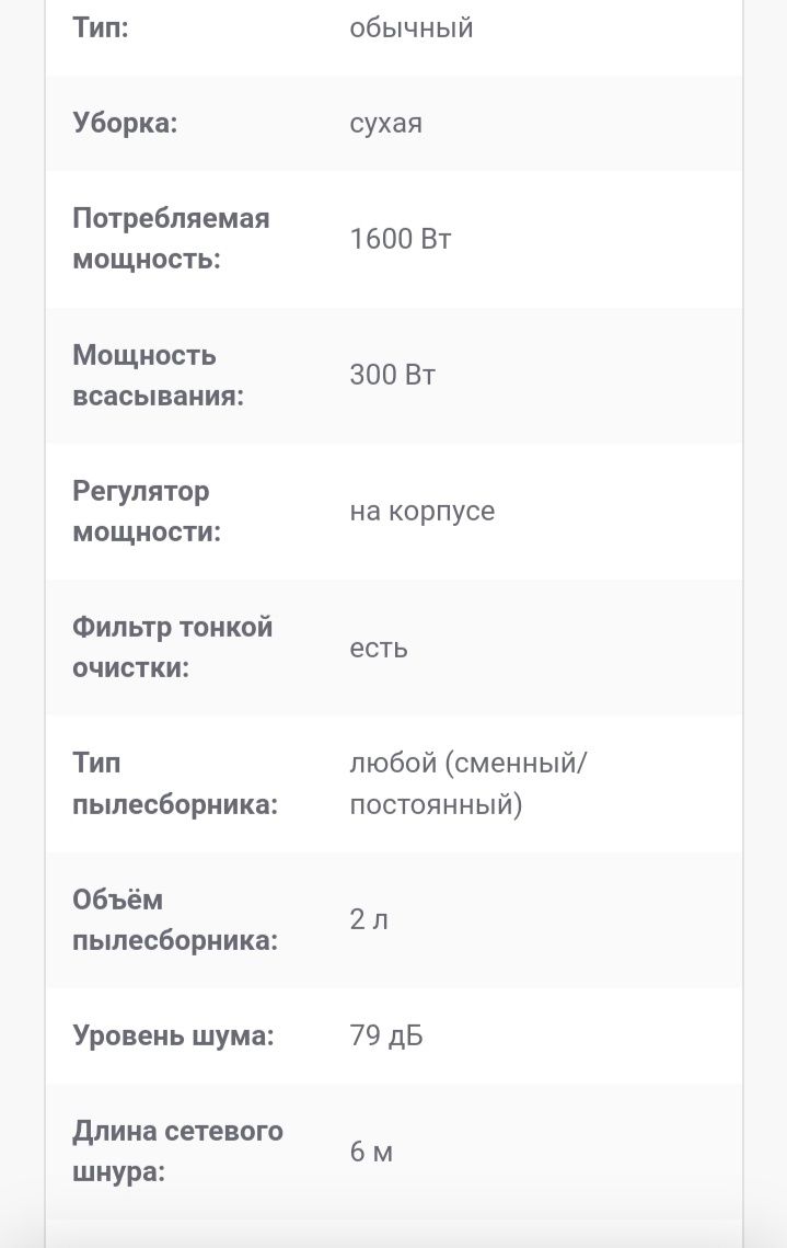 Пылесос Занусси продам б/у