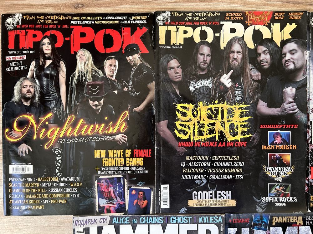 Списания METAL HAMMER и Про-Рок